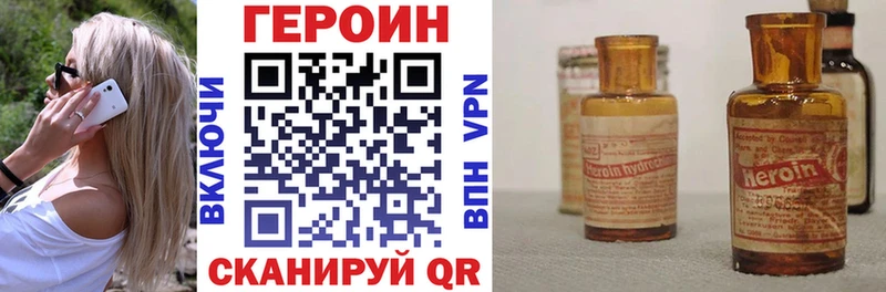 Героин Heroin закладка Кингисепп