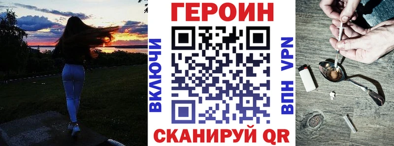 ГЕРОИН белый Кингисепп