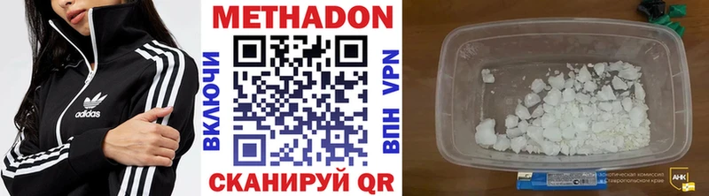 Метадон кристалл  Кингисепп 